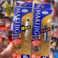 major craft maki jig micro 15gr 10gr spinning