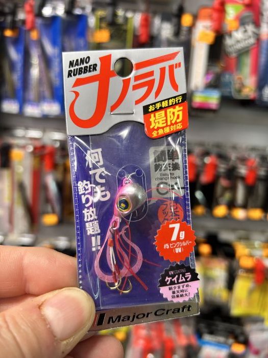 jighead major craft nano rubber 7GR