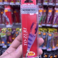 yo-zuri ultra 3D cloth M2 85mm SS color KVRH