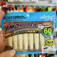 geecrack imoripper 2.5 inch 60mm S311 white pearl glow