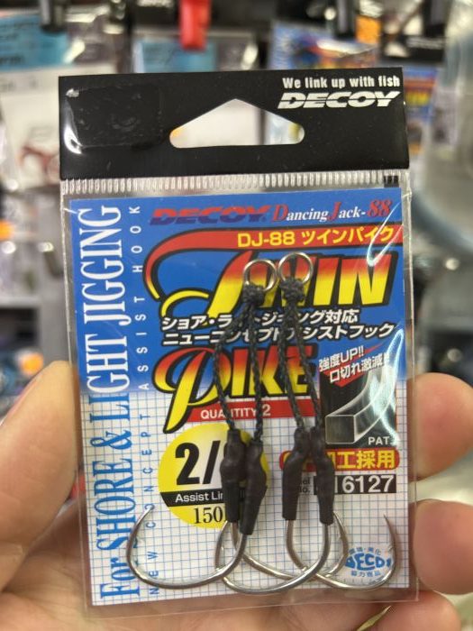 ANZUELOS DECOY DJ-88 TWIN PIKE 2/0 «ASSIST HOOK»