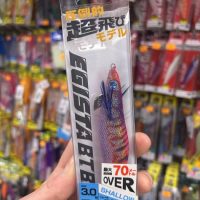 egista BTB 3.0 shallow uv pink eging