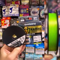 Shimano Trenzado Linea Kairiki 8+ 150m 0.06mm MANTIS Green